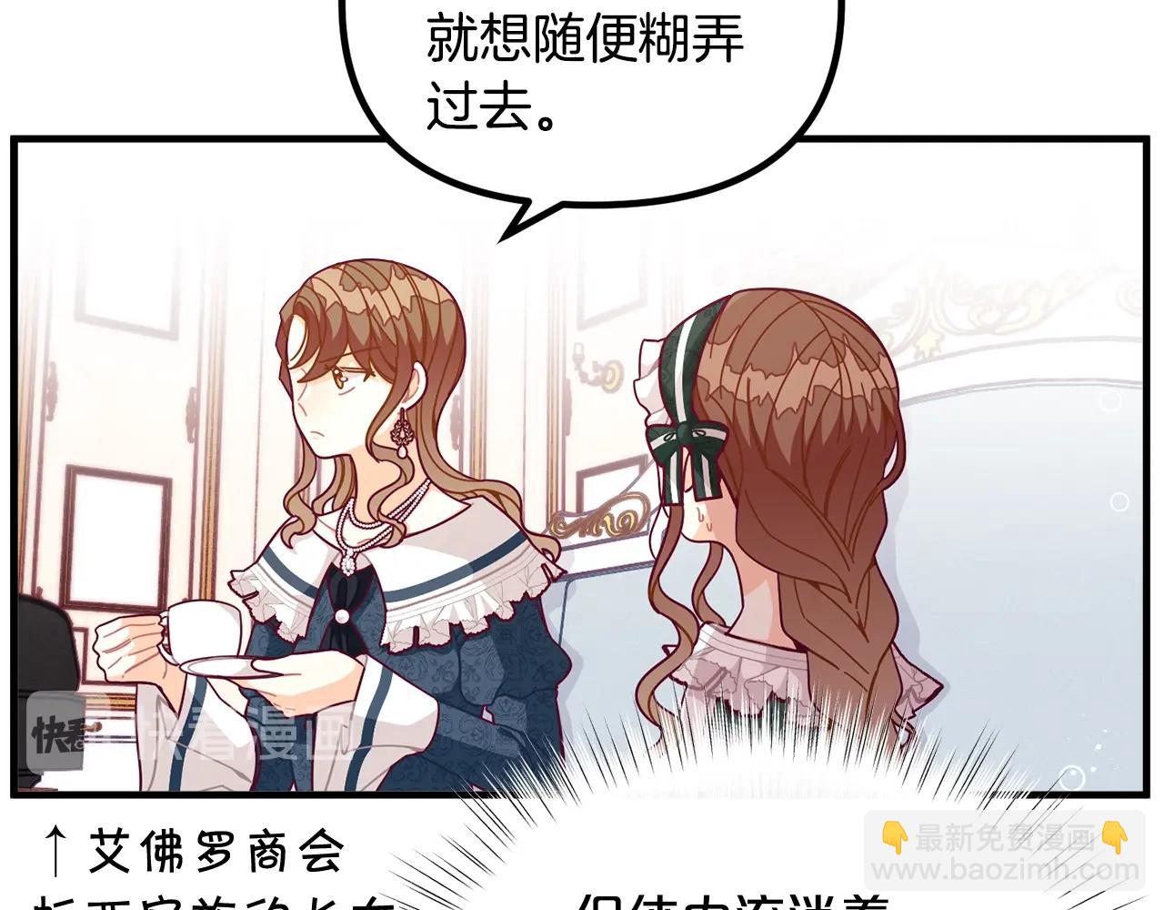 🍴精灵团宠小千金 第66话 小说的快乐 第41页