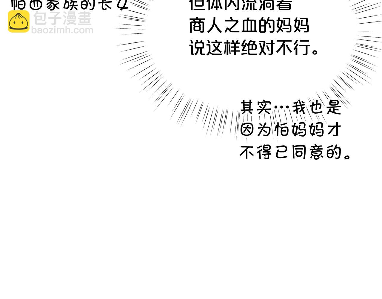 🍴精灵团宠小千金 第66话 小说的快乐 第42页