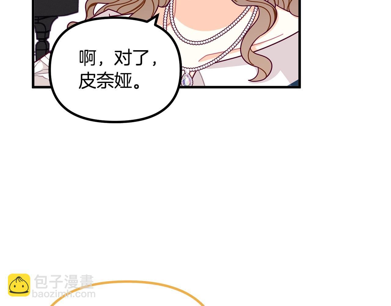 🍴精灵团宠小千金 第66话 小说的快乐 第44页