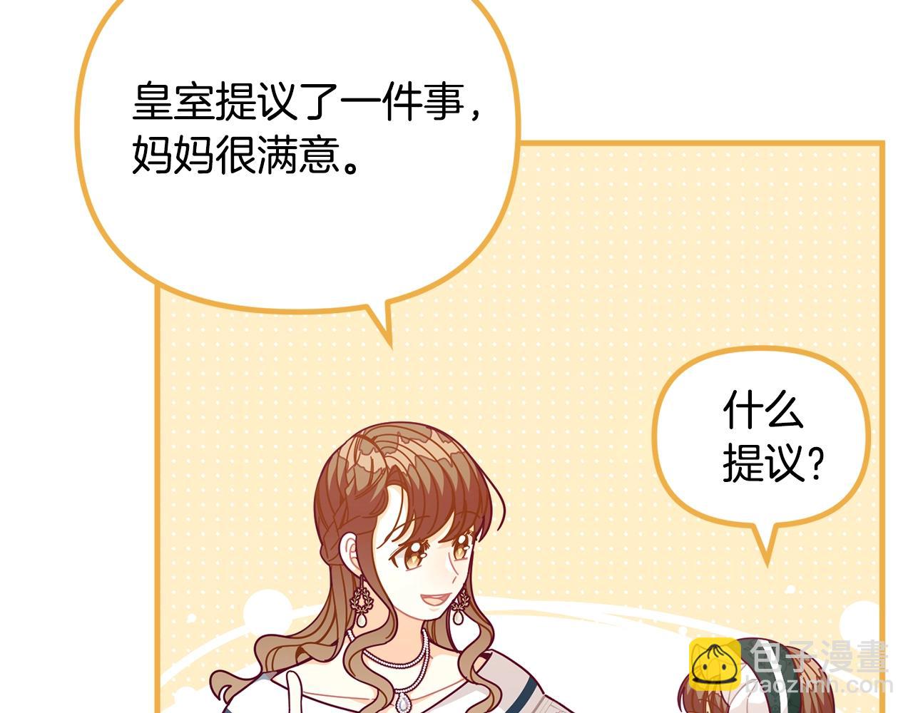 🍴精灵团宠小千金 第66话 小说的快乐 第45页