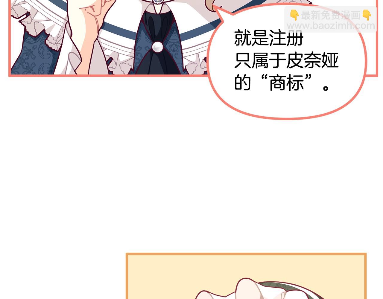 🍴精灵团宠小千金 第66话 小说的快乐 第48页