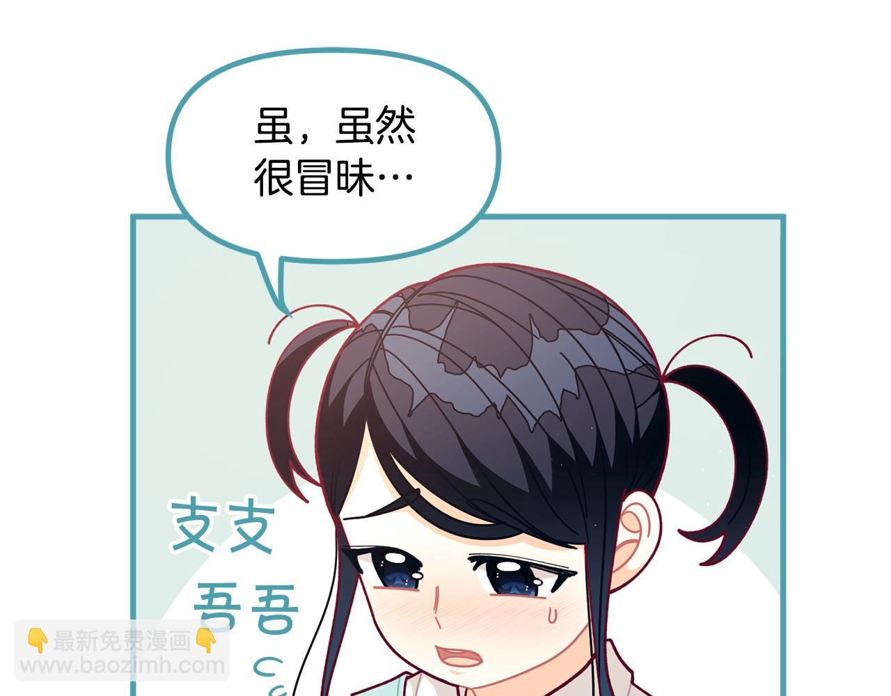 🍴精灵团宠小千金 第66话 小说的快乐 第5页