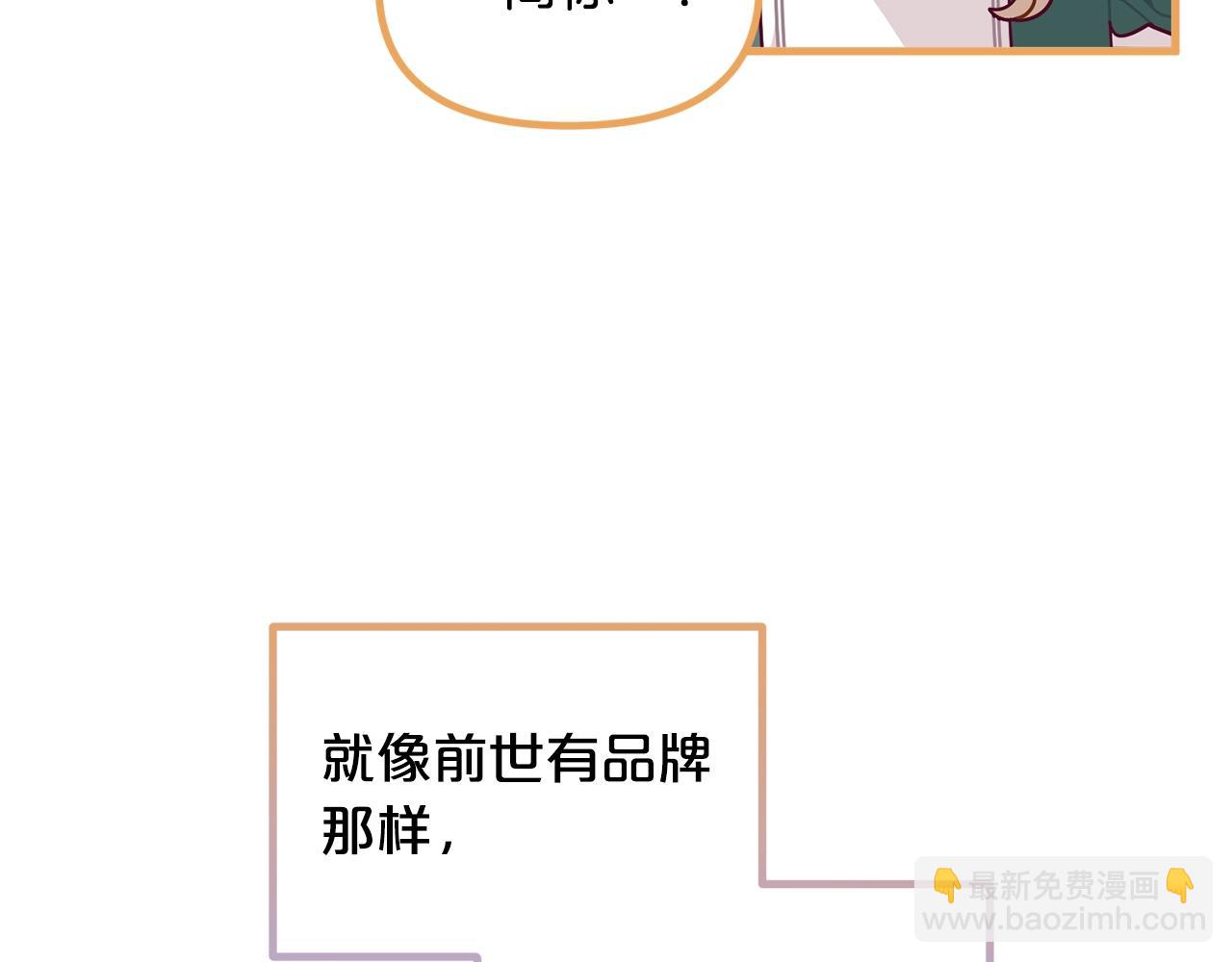🍴精灵团宠小千金 第66话 小说的快乐 第50页