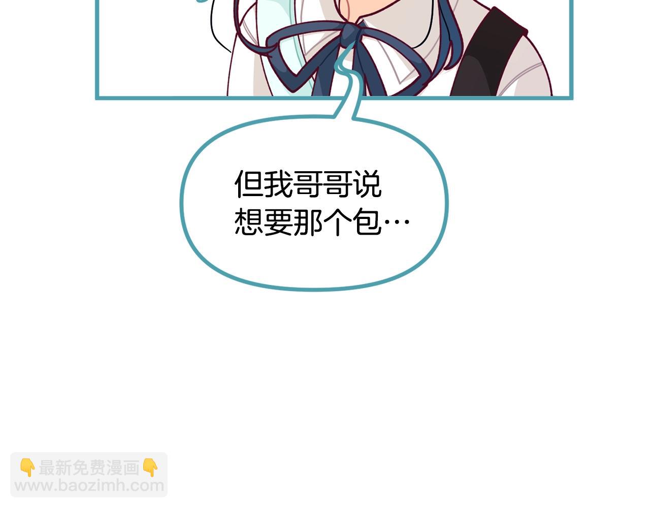 🍴精灵团宠小千金 第66话 小说的快乐 第6页