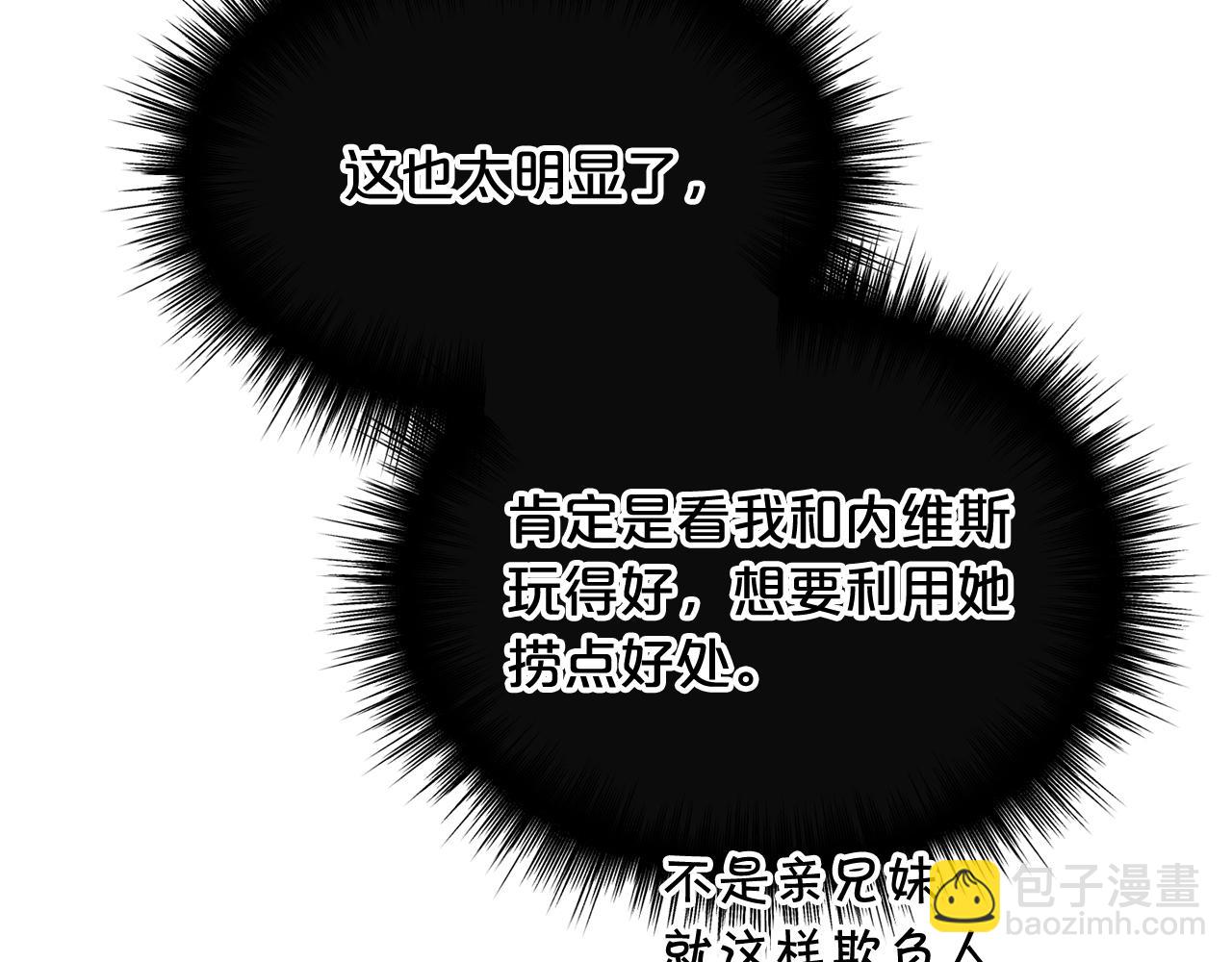 🍴精灵团宠小千金 第66话 小说的快乐 第9页