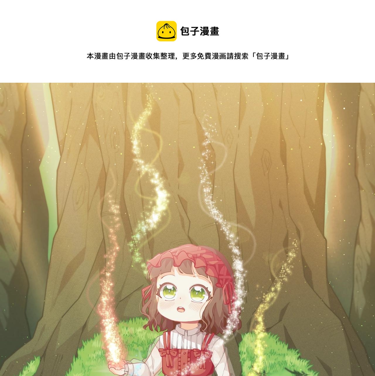 🍴精灵团宠小千金 第68话 又见面了 第1页