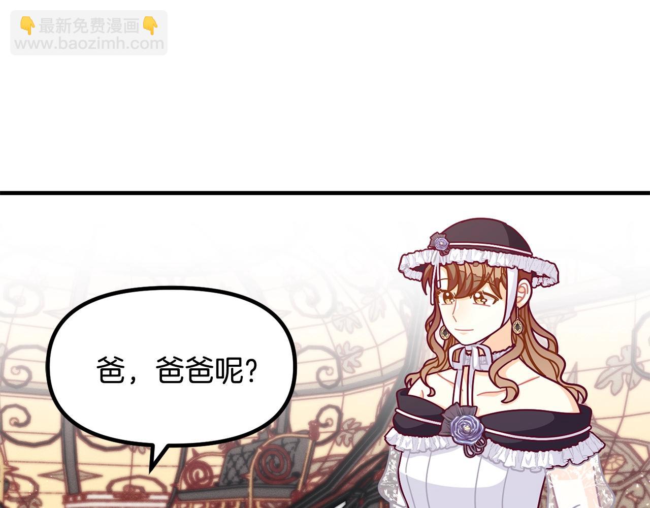 🍴精灵团宠小千金 第68话 又见面了 第13页