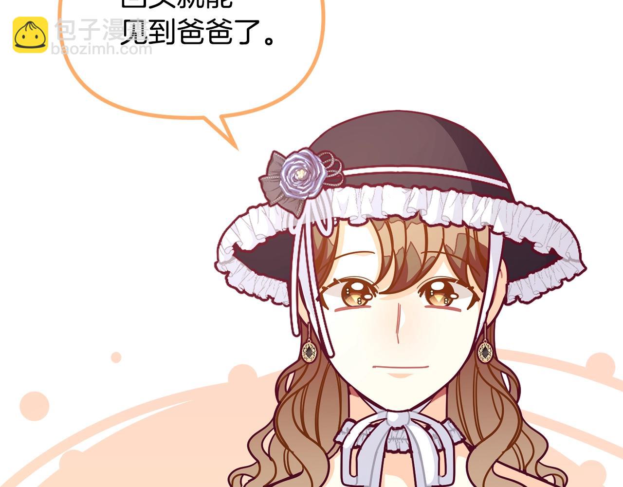 🍴精灵团宠小千金 第68话 又见面了 第15页