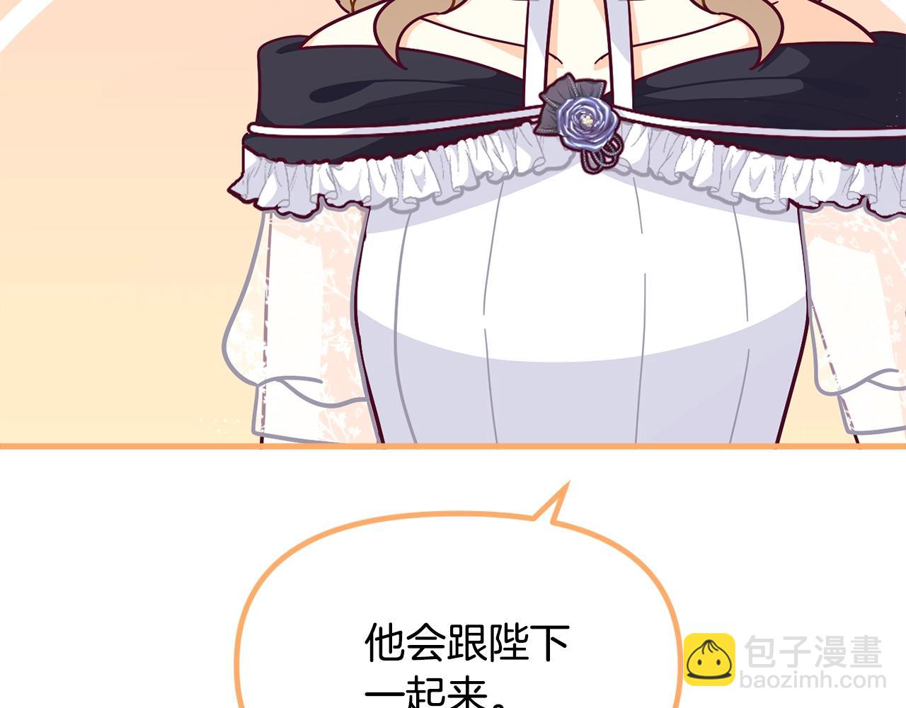 🍴精灵团宠小千金 第68话 又见面了 第16页