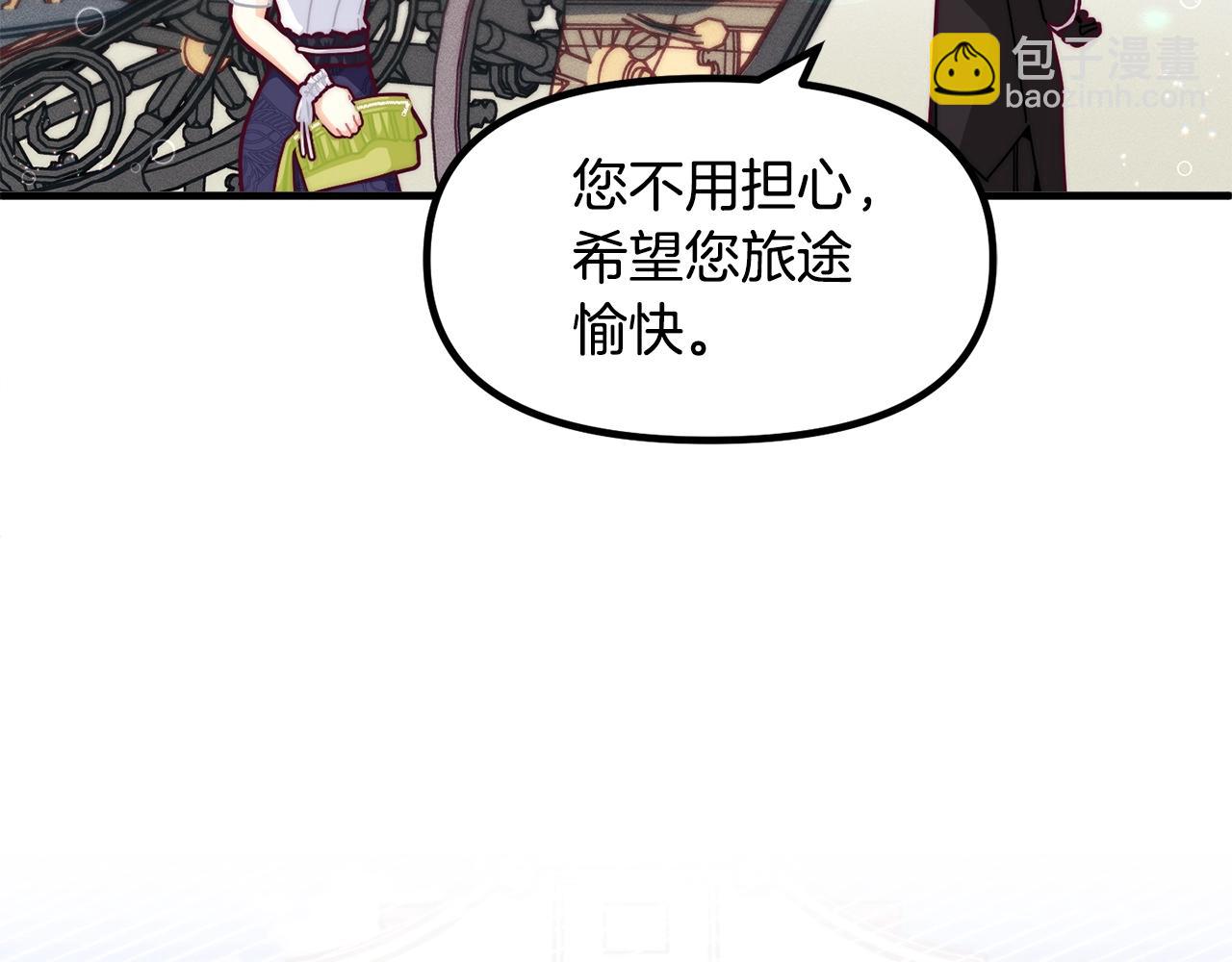 🍴精灵团宠小千金 第68话 又见面了 第19页