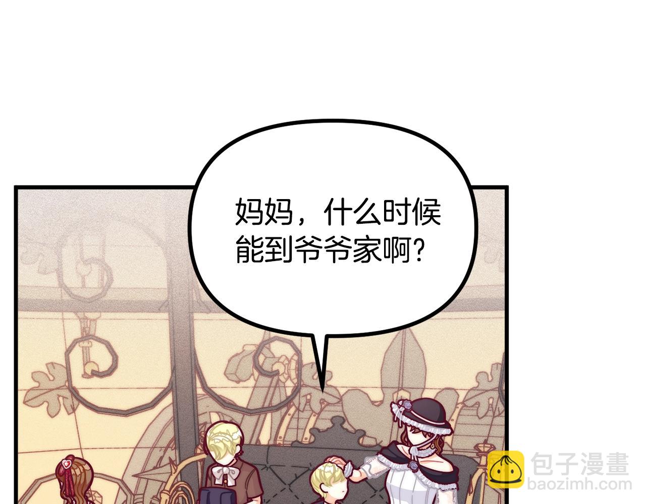 🍴精灵团宠小千金 第68话 又见面了 第27页
