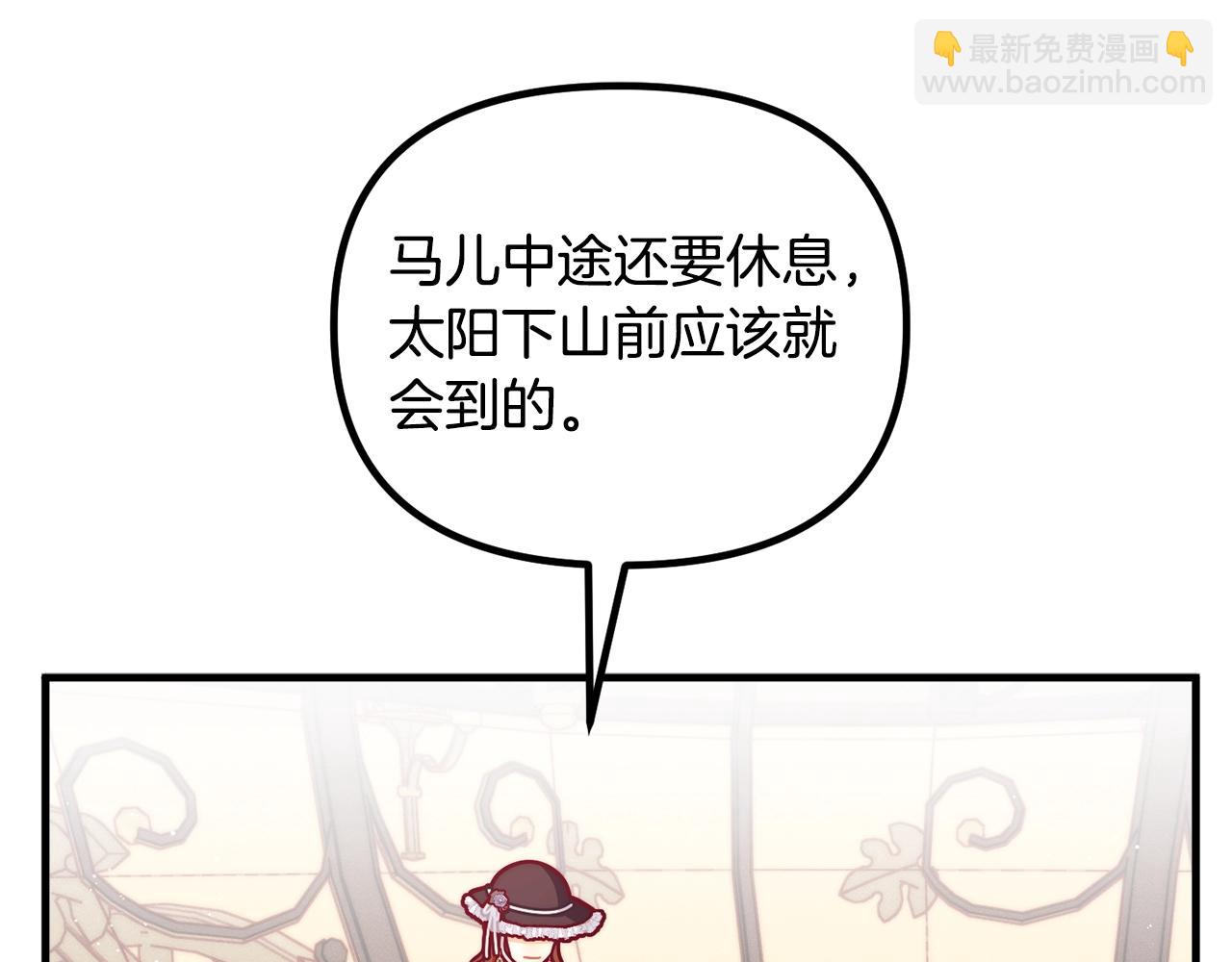 🍴精灵团宠小千金 第68话 又见面了 第30页