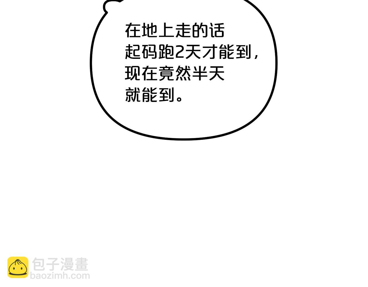 🍴精灵团宠小千金 第68话 又见面了 第32页