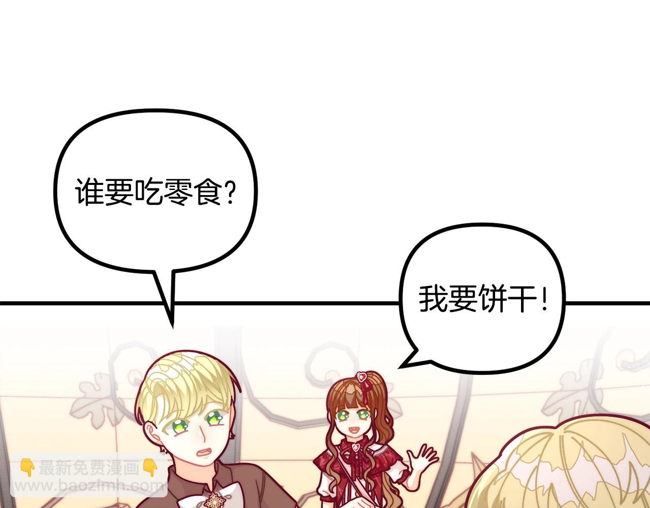 🍴精灵团宠小千金 第68话 又见面了 第33页