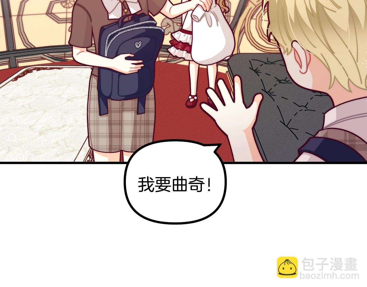 🍴精灵团宠小千金 第68话 又见面了 第34页