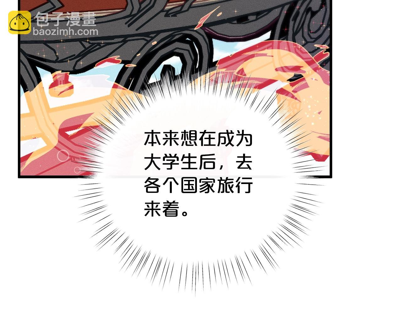 🍴精灵团宠小千金 第68话 又见面了 第37页