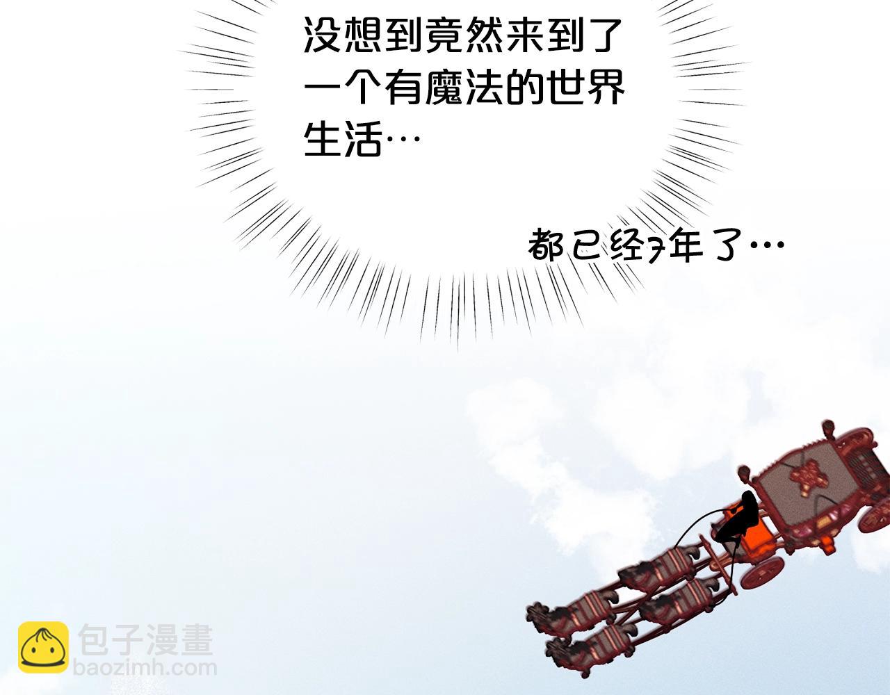 🍴精灵团宠小千金 第68话 又见面了 第39页