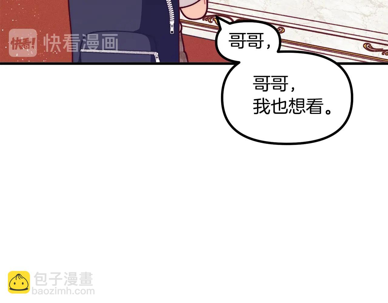 🍴精灵团宠小千金 第68话 又见面了 第44页