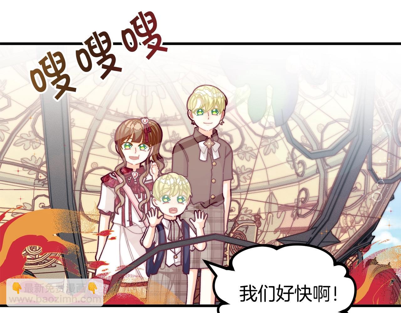 🍴精灵团宠小千金 第68话 又见面了 第45页