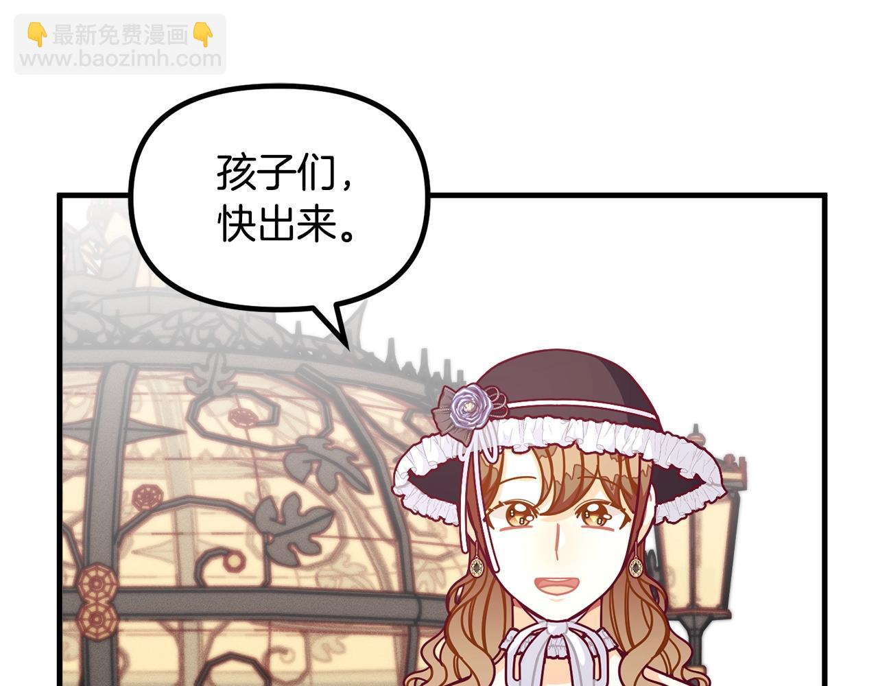 🍴精灵团宠小千金 第68话 又见面了 第8页