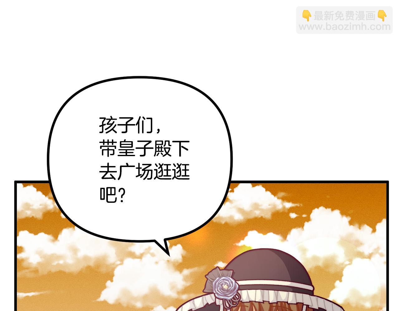 🍴精灵团宠小千金 第70话 致敬先烈 第16页