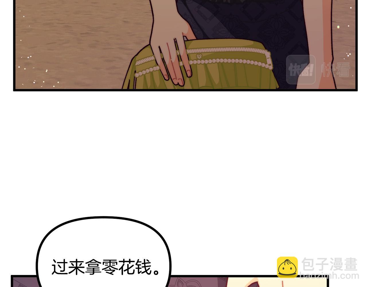 🍴精灵团宠小千金 第70话 致敬先烈 第18页