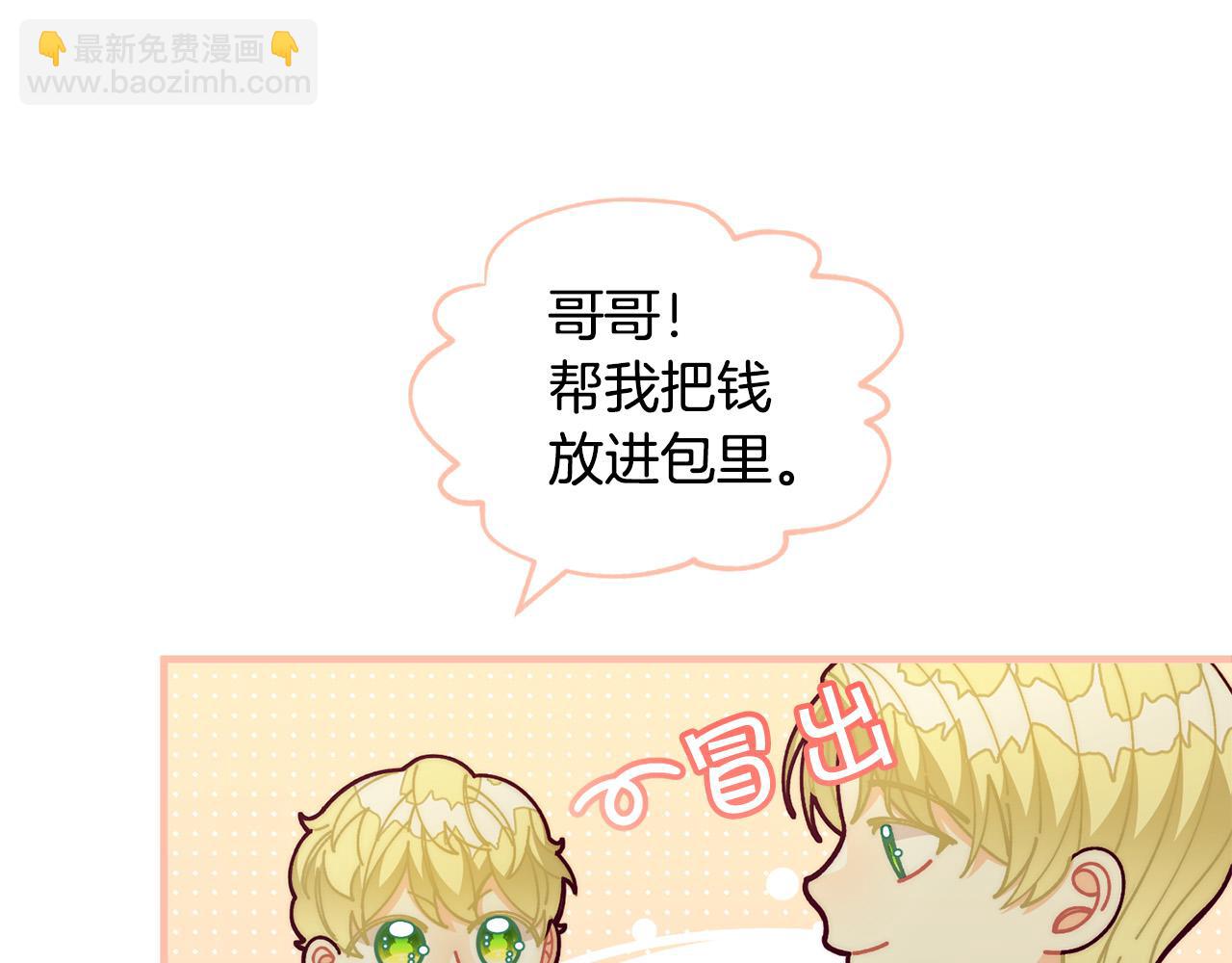 🍴精灵团宠小千金 第70话 致敬先烈 第20页
