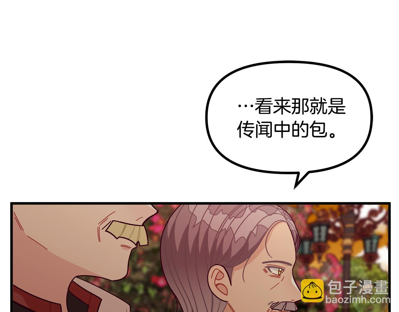 🍴精灵团宠小千金 第70话 致敬先烈 第24页