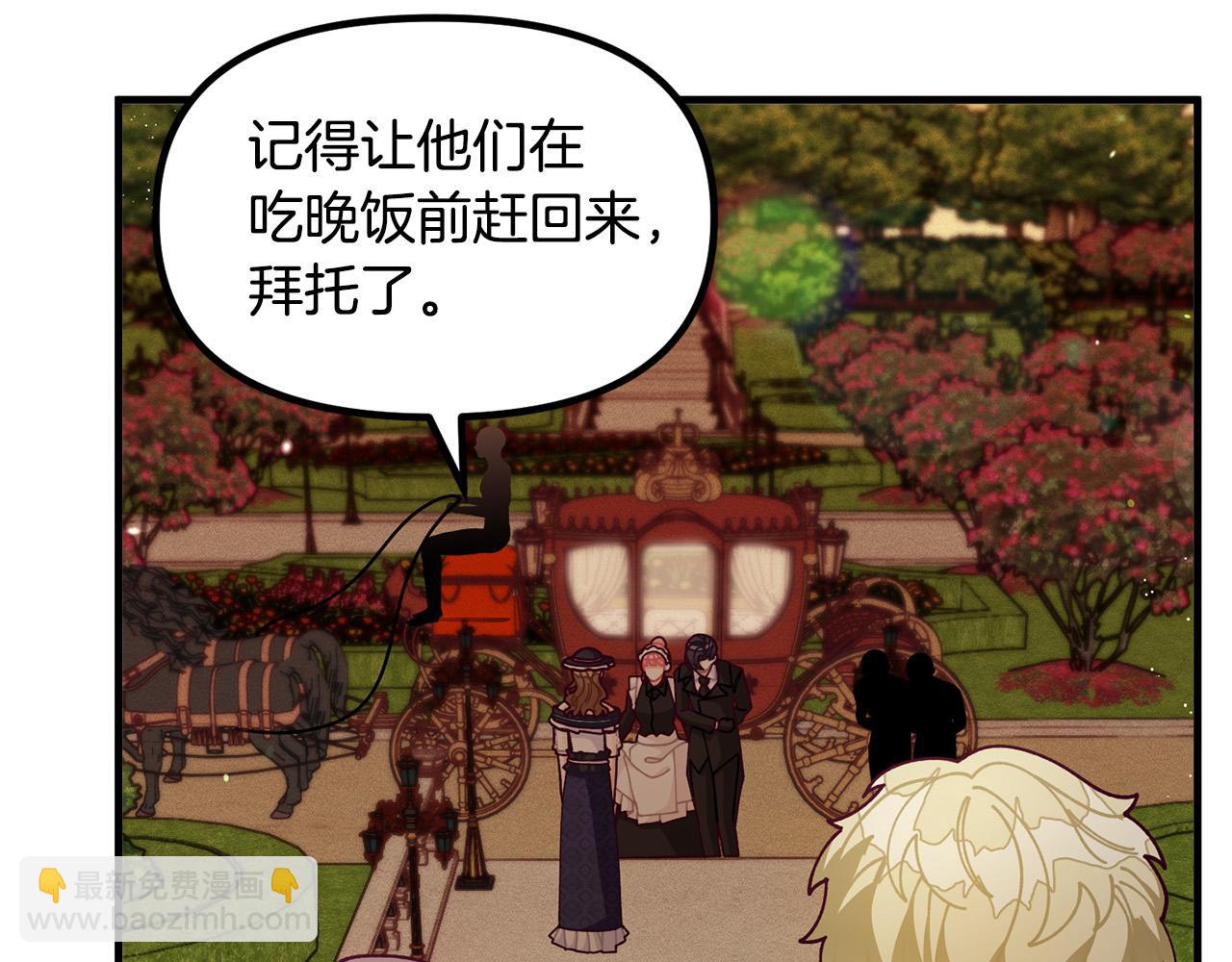 🍴精灵团宠小千金 第70话 致敬先烈 第26页