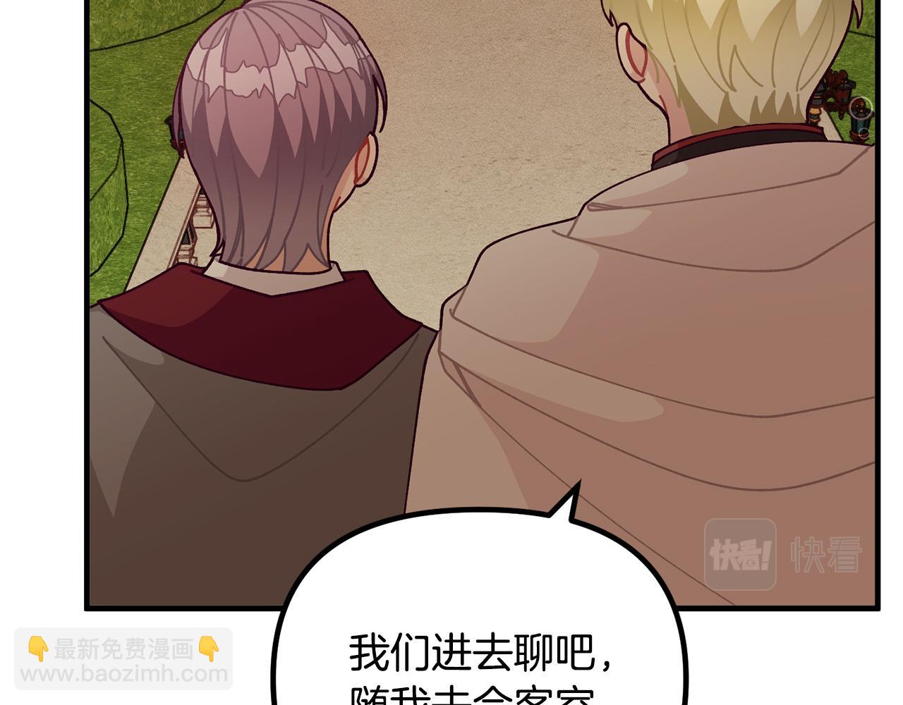 🍴精灵团宠小千金 第70话 致敬先烈 第27页