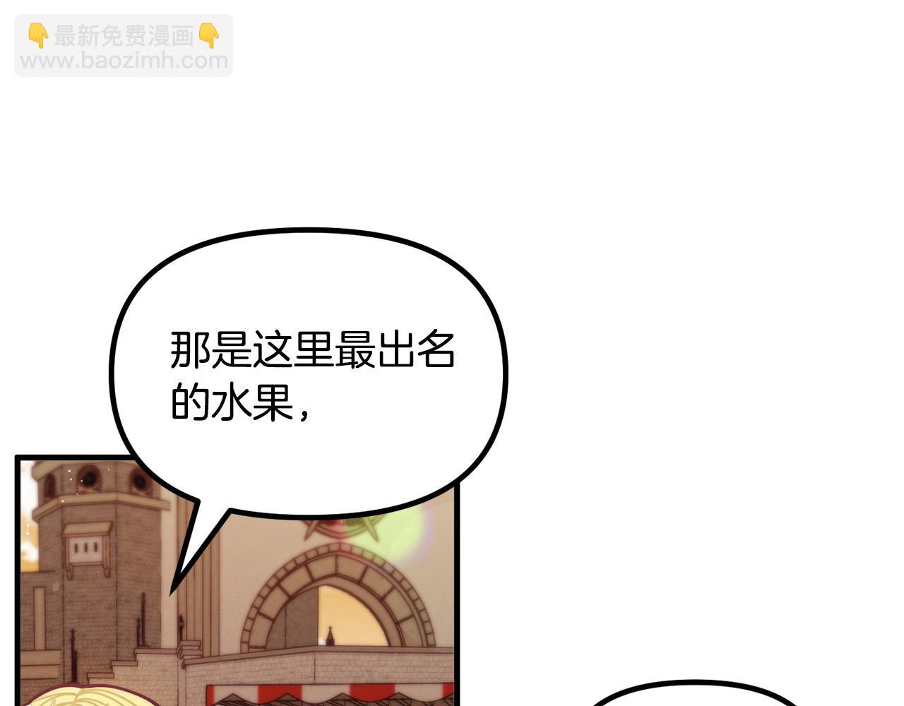 🍴精灵团宠小千金 第70话 致敬先烈 第35页