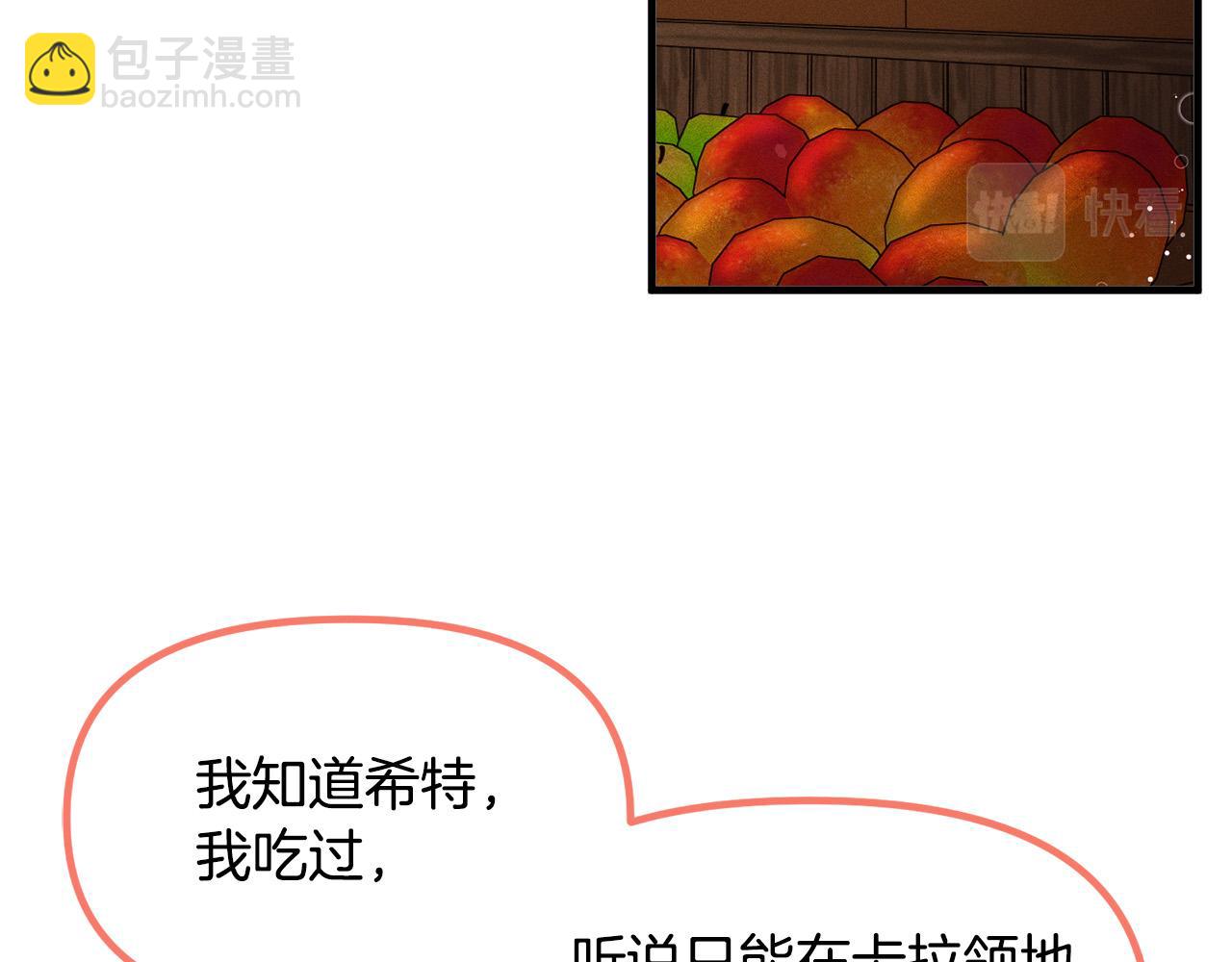 🍴精灵团宠小千金 第70话 致敬先烈 第37页