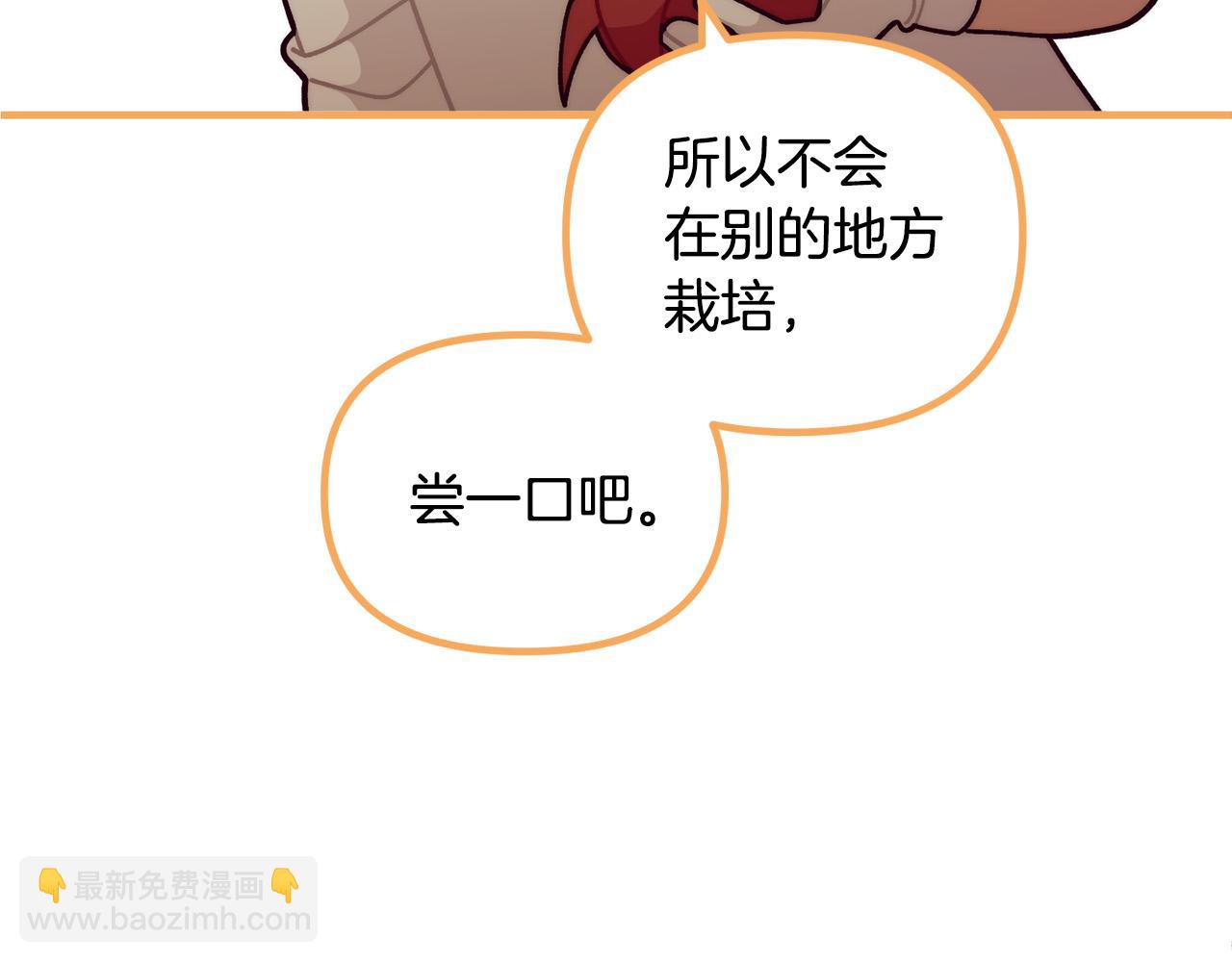 🍴精灵团宠小千金 第70话 致敬先烈 第42页