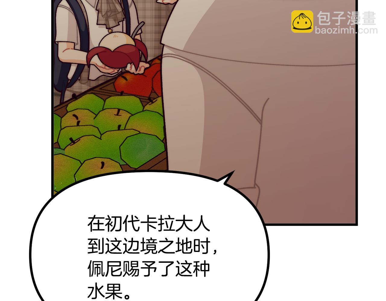 🍴精灵团宠小千金 第70话 致敬先烈 第45页