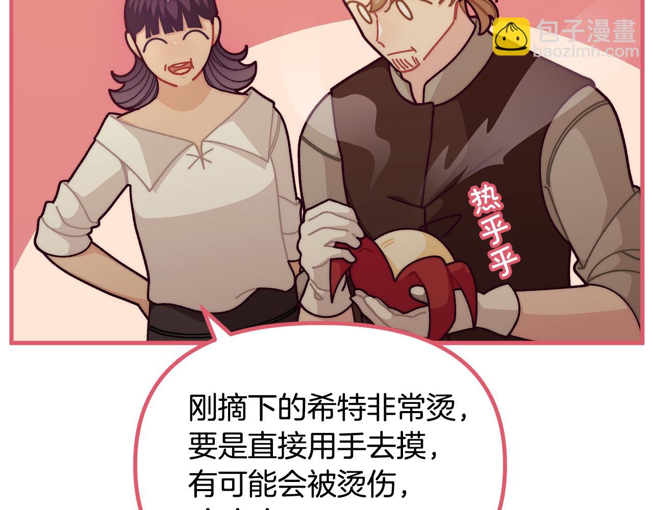 🍴精灵团宠小千金 第70话 致敬先烈 第48页