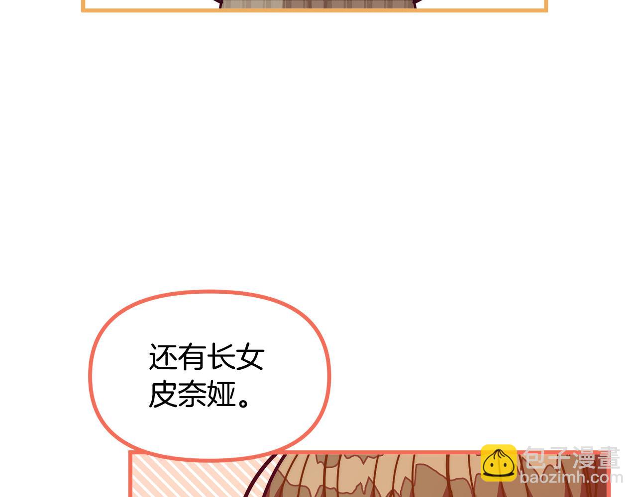 🍴精灵团宠小千金 第70话 致敬先烈 第6页