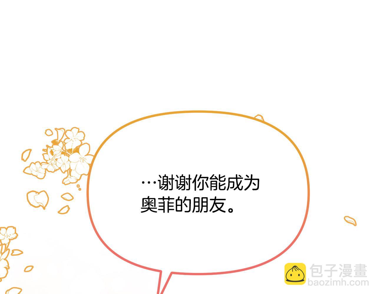 🍴精灵团宠小千金 第70话 致敬先烈 第8页