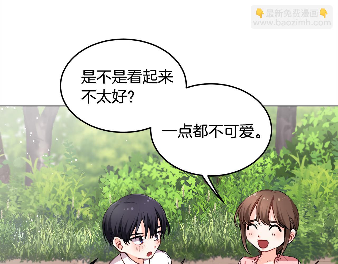 🍴精灵团宠小千金 第72话 吃醋 第13页