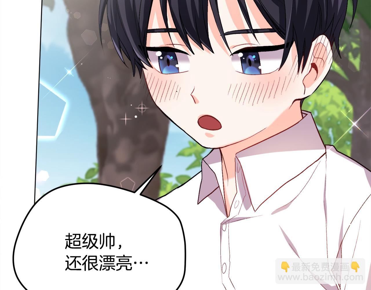 🍴精灵团宠小千金 第72话 吃醋 第16页