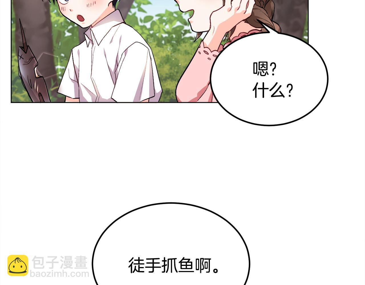 🍴精灵团宠小千金 第72话 吃醋 第2页