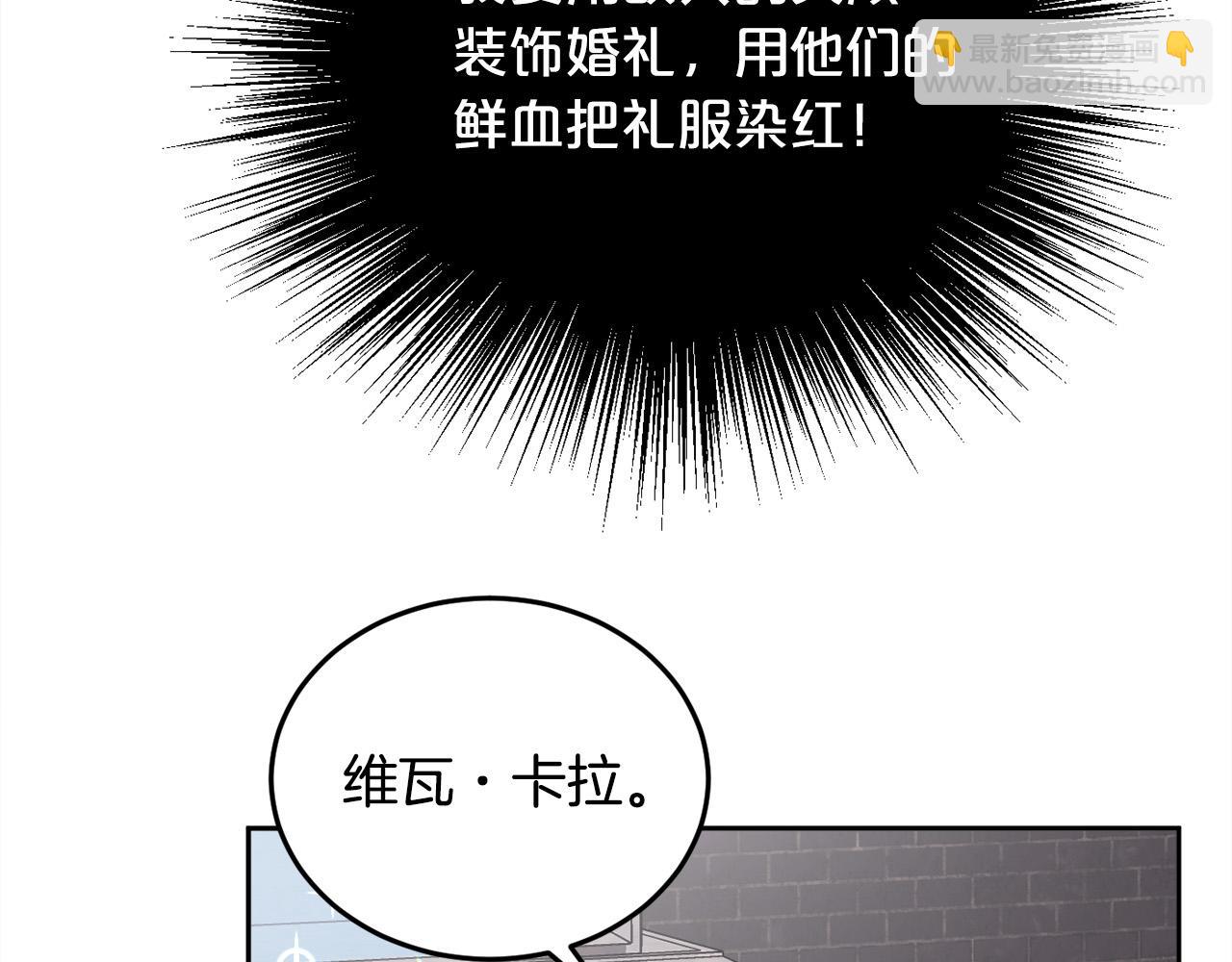 🍴精灵团宠小千金 第72话 吃醋 第29页