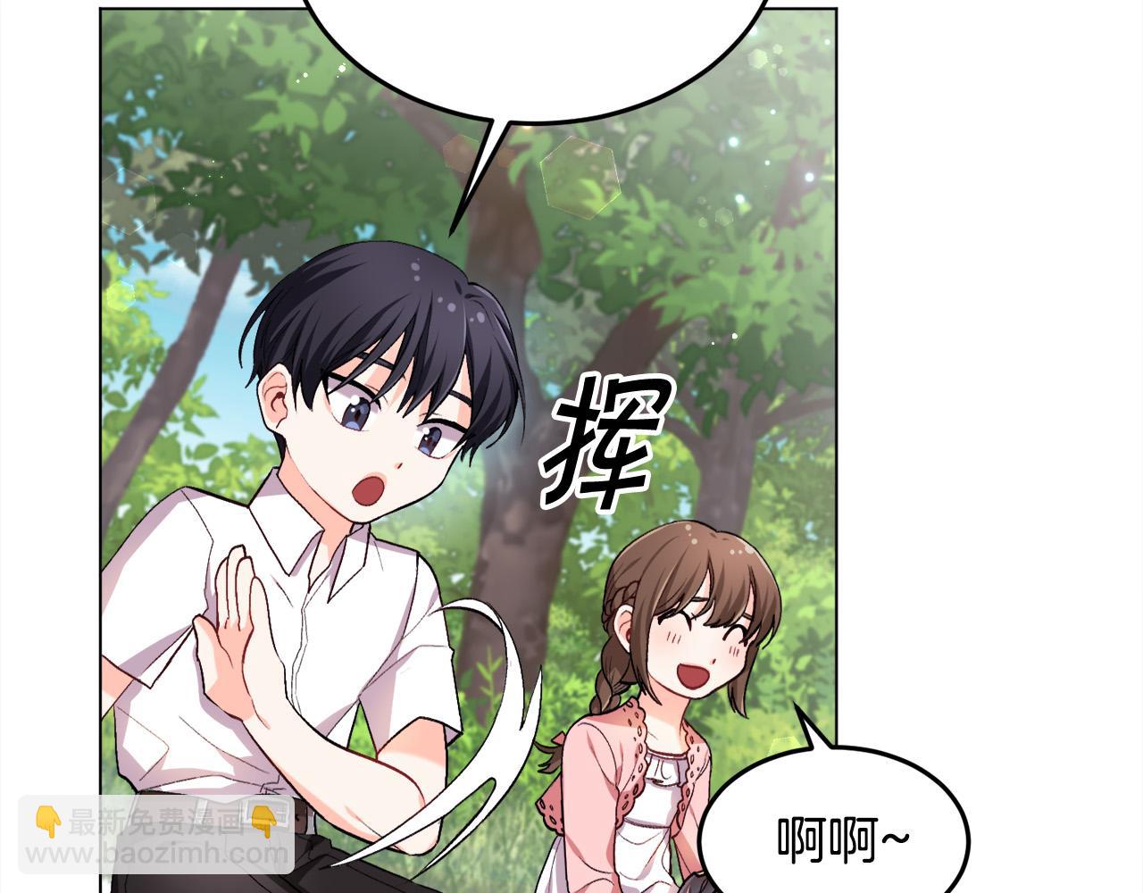 🍴精灵团宠小千金 第72话 吃醋 第3页