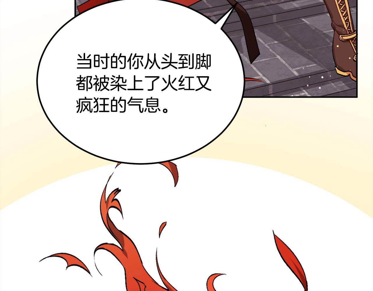 🍴精灵团宠小千金 第72话 吃醋 第31页