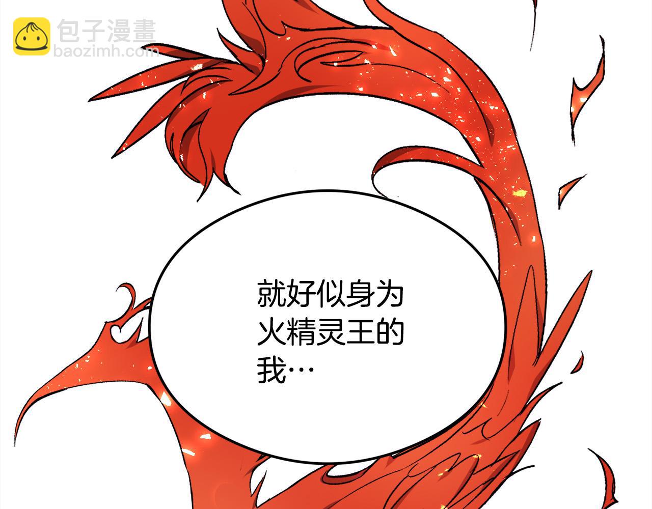 🍴精灵团宠小千金 第72话 吃醋 第32页