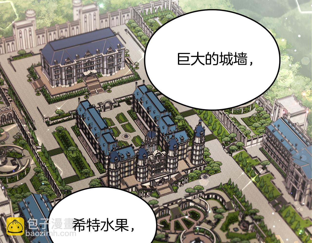 🍴精灵团宠小千金 第72话 吃醋 第36页