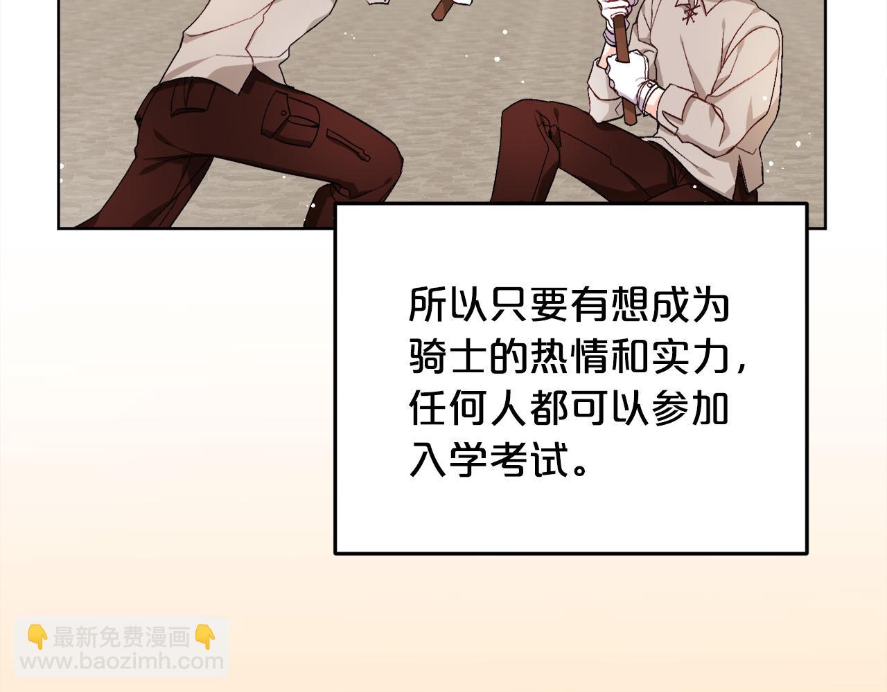 🍴精灵团宠小千金 第72话 吃醋 第44页