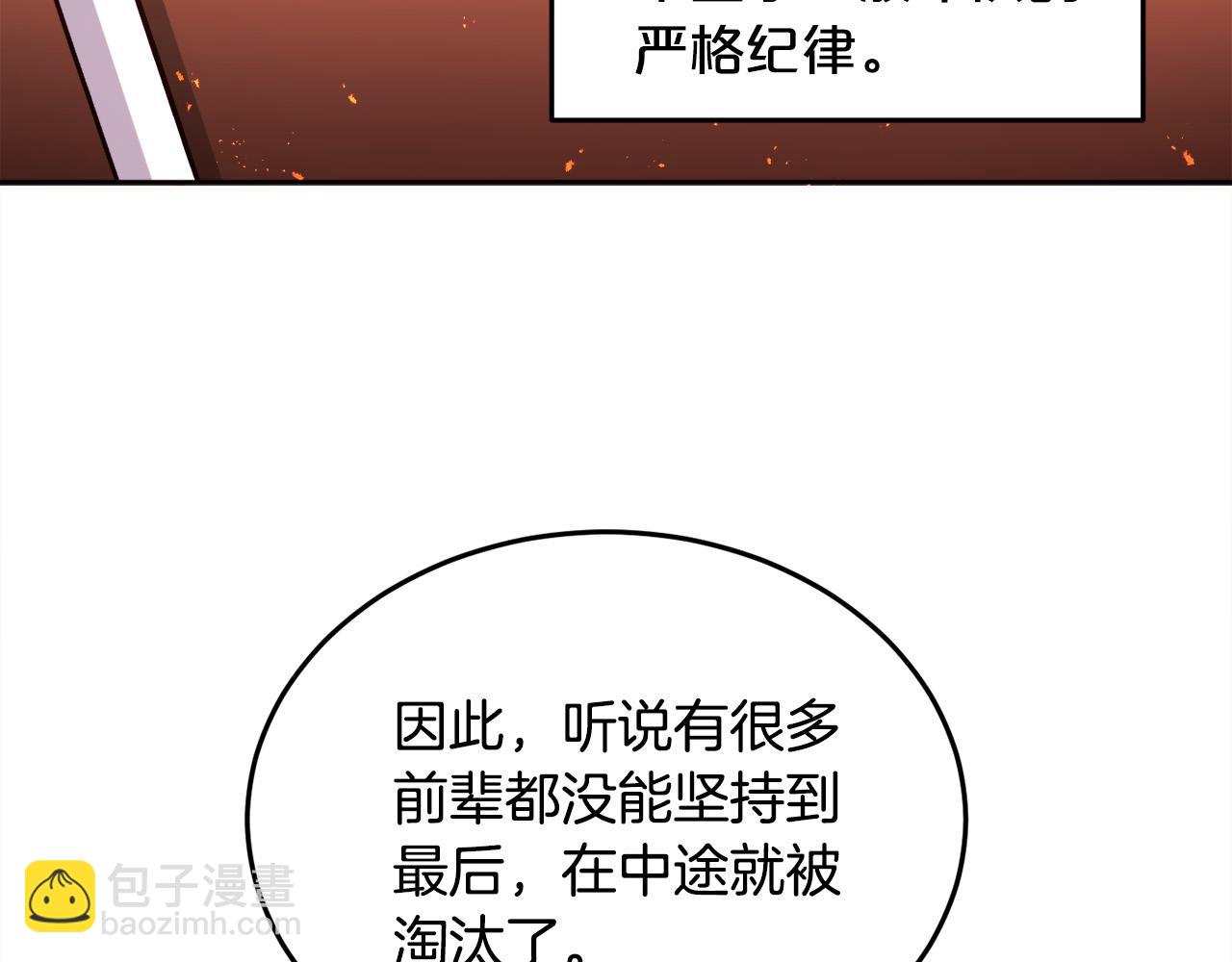 🍴精灵团宠小千金 第72话 吃醋 第47页