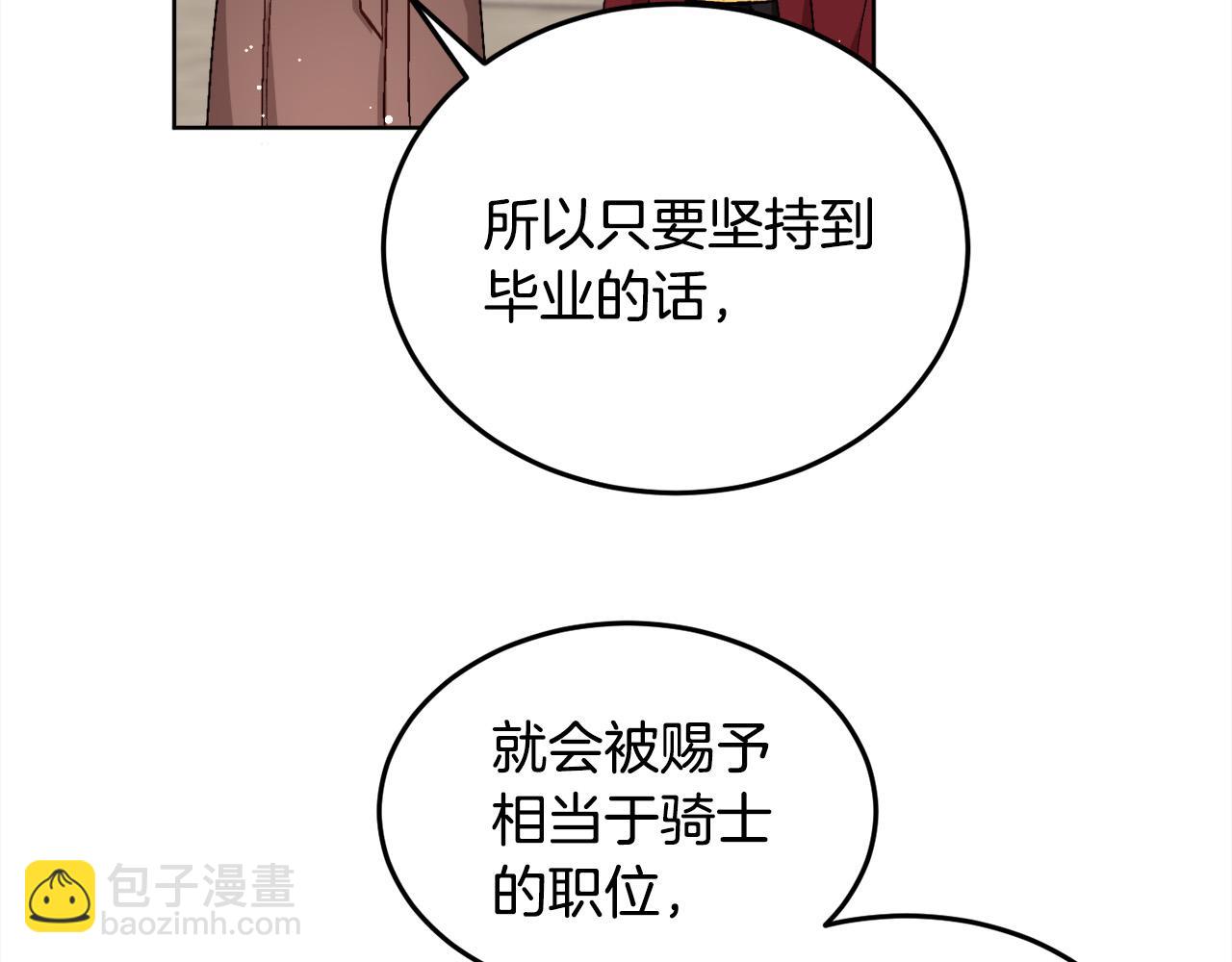 🍴精灵团宠小千金 第72话 吃醋 第49页