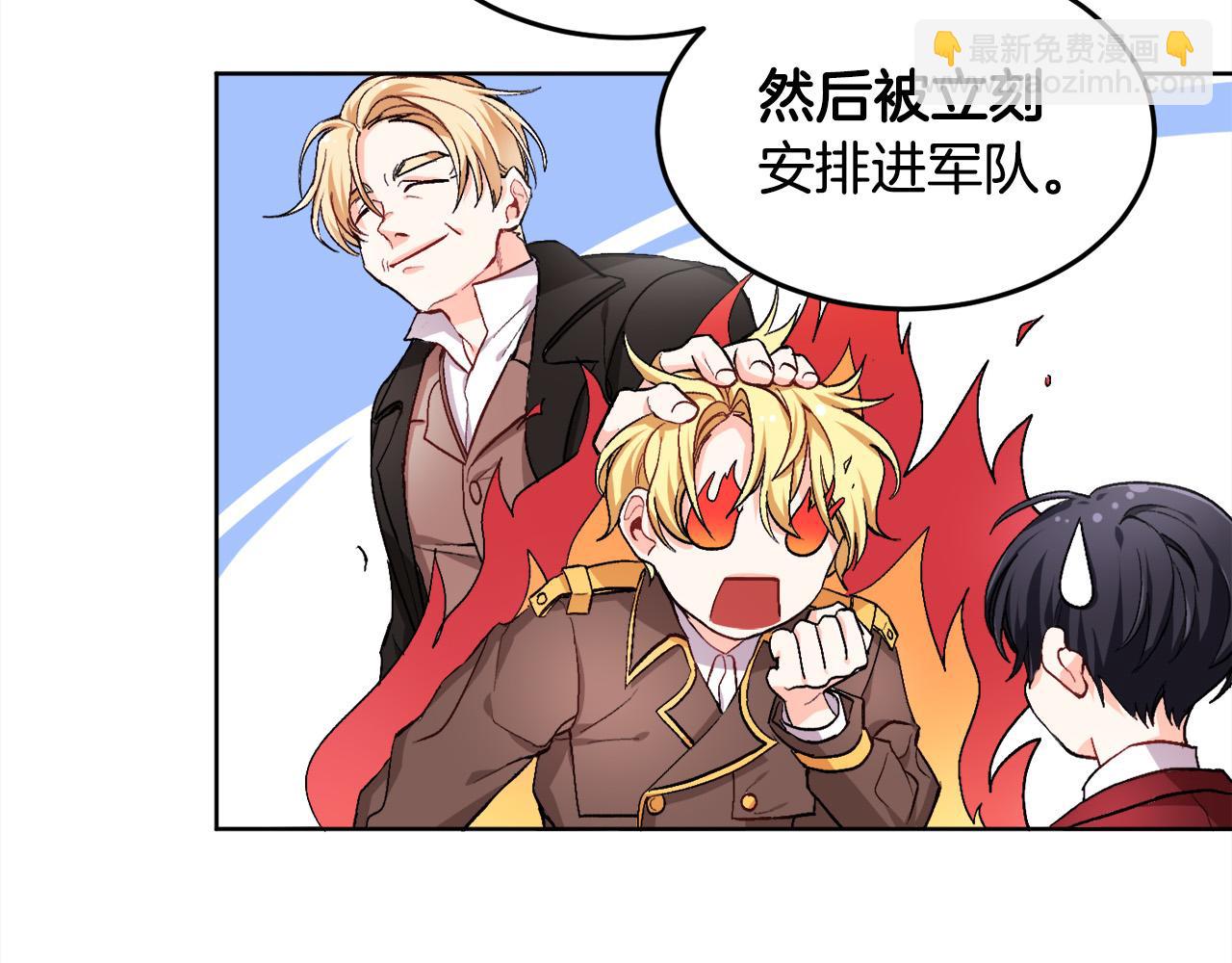 🍴精灵团宠小千金 第72话 吃醋 第50页