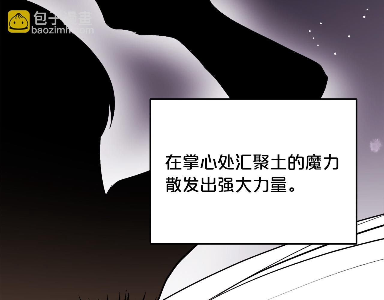 🍴精灵团宠小千金 第72话 吃醋 第7页